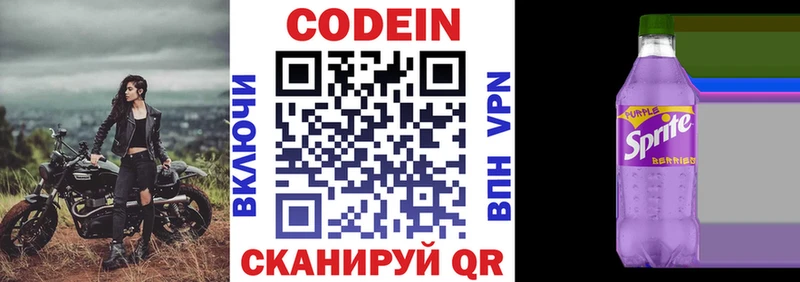 Кодеиновый сироп Lean Purple Drank  Купить  Тотьма 