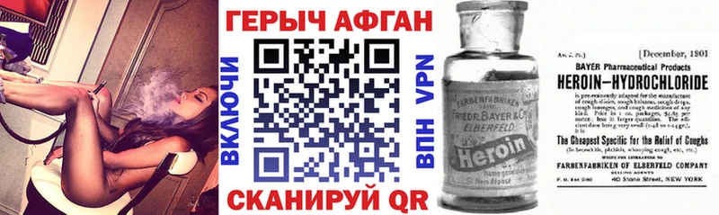 Героин афганец  Купить где  Тотьма 