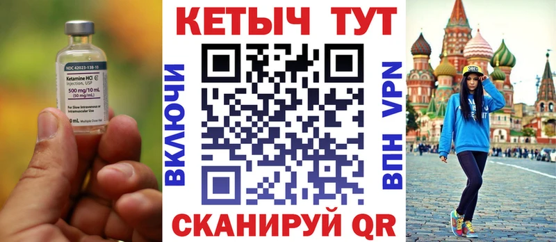 КЕТАМИН VHQ  Купить  Тотьма 