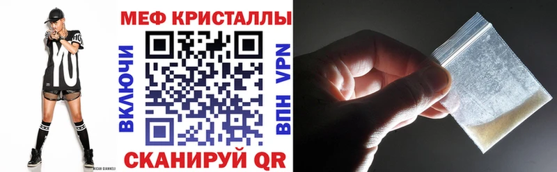 МЯУ-МЯУ mephedrone  Купить закладки  Тотьма 