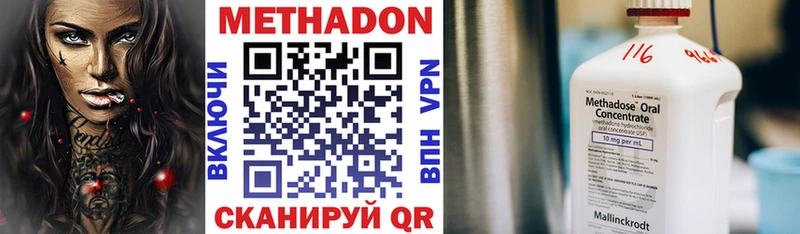 Купить  Тотьма  Метадон methadone 